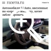 В России могут удалённо блокировать «серые» Lixiang,...