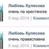 Церковный проповедник делал закладки мефедрона и гашиша в Подольске.