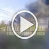 Огромный столб дыма заметили в Суземке!