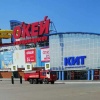 Гипермаркет 
