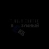 На Билимбаевской, 25 двое мужчин жестко избили парня.