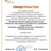 Статус инновационной площадки получил детский...