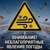 В Туве ожидается ветер, метель и гололедица