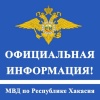 Полицейскими установлены все лица, причастные к уличной потасовке в Саяногорске