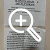 Для борьбы с закладчиками все средства хороши 🇷🇺...