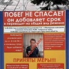 Осуждённая за неуплату алиментов сбежала из колонии-поселения и уехала в...