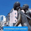 В Екатеринбурге ожили памятники в центре города. 🇷🇺 Источник: ЧП Екатеринбург