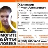 В Свердловской области ищут паренька с инвалидностью по...