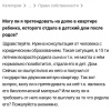 Горе-мать отдала своего ребенка в детский дом, и спустя 18 лет он получил квартиру от государства