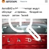 АвтоВАЗ и Минпромторг обсуждают вариант прямого...