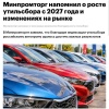 Утильсбор в России снова повысят — с 1 января 2027 года ставки вырастут ещё на 10-20%, — РБК.