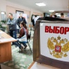 Опубликованы предварительные итоги выборов в Новосибирской области, победила партия «Единая Россия»