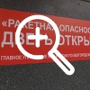 Белгородские проекты по безопасности признаны лучшими в стране