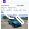 Мем дня: российский электрокар «Атом» может получить ДВС...