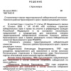 Территориальная избирательная комиссия Канского района перед выборами в...