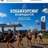 Топливный кризис неожиданно вернул моду на хоббихорсинг. Источник: 🤔 авто