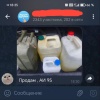 В Приморье мужчина выставил на продажу бензин по завышенной цене, который ранее набрал в канистры на заправке.