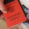 Уклонился от армии — заплати 25 тысяч: приговор суда в Кузбассе