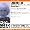 В Ачинске десятки людей брошены на поиски бесследно пропавшей 67-летней...