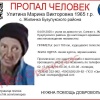 Бузулукский район: разыскивают Марину Улитину, 1965 г.р. — 4 сентября ушла из дома в с. Жилинка