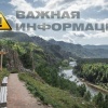 Из-за медведей в Хакасии для посещения закрыли Тропу предков. Хищники выходят...