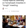 Трамп отказал Зеленскому в предоставлении Киеву ракет Tomahawk.