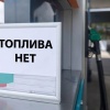 Бензином «Евро-2» начали торговать на бирже