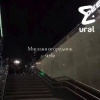 Подростки перезапустили уличный тренд 