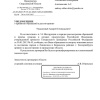 Прокуратура проверит, законно ли в дендропарках Екатеринбурга берут деньги за...