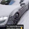В рилсах показали, как работает функция самоочистки от снега на китайском BYD...