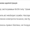 Нанесены авиаудары по энергетическим объектам городов Шостка и Конотоп, – Сумская ОВА.