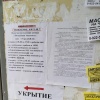 В случае атаки БПЛА жителям дома на Луговой, 93 предлагают сначала сбегать за...