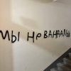 «Не вандалы» завелись в Солнечном. Фотографии сняты во втором подъезде на...