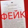 В медучреждения региона поступают письма с ложной информацией. Неизвестные...