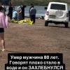 На озере Дус-Холь сообщили о гибели мужчины