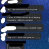 Студенты Красноярского аграрного университета пожаловались Мизулиной на драки в общежитии