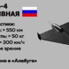 Старшая сестра «Герани»: БПЛА «Герань-4» 🇷🇺 Источник: Военные Хроники