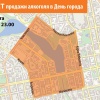Запрет на продажу алкоголя ввели в Екатеринбурге на 6 дней