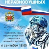 6 сентября в Оренбурге на пл. им. Ленина пройдет «Форум неравнодушных» с...