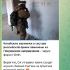 ❗️Хохло-каналы заявляют, что помимо северокорейцев,...