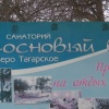 Администратор санатория «Сосновый бор» похитила 668 тысяч рублей. Женщина...