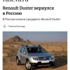 Renault Duster ВЕРНУЛСЯ в Россию — «Дастеры» второго поколения везут из ОАЭ небольшими партиями.