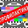 В Ачинске возможны кратковременные остановки теле- и радиосигнала