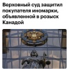 Россиянам разрешили ездить на угнанных автомобилях, если они из недружественных стран — следует из решения Верховного суда РФ.