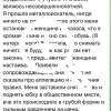 В Перми пришедшую сдавать ЕГЭ школьницу заставили при всех поднять юбку