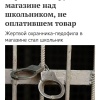 В Москве мигрант-охранник изнасиловал 11-летнего мальчика прямо в супермаркете за подозрение в воровстве — пишет Московский Комсомолец.