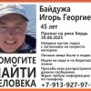 Рыбака третьи сутки ищут в Искитимском районе Мужчина пропал на реке Бердь...