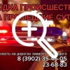 За минувшие сутки на территории Республики Хакасия не...