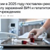 Очаг гепатита C расследуют в Москве — выявлены уже 22 случая.