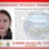 Иностранец похитил 14-летнюю девочку из Екатеринбурга и удерживал её в Челябинске в течение двух недель.